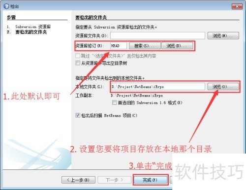 NetBeans IDE 中使用 SVN NetBeans IDE 中使用 SVN