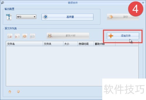 格式工厂使用之音频片段剪辑 格式工厂使用之音频片段剪辑