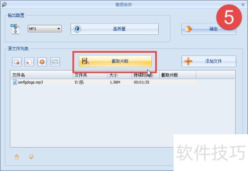 格式工厂使用之音频片段剪辑 格式工厂使用之音频片段剪辑