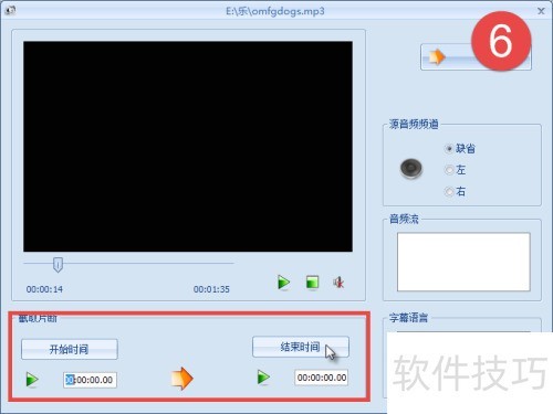 格式工厂使用之音频片段剪辑 格式工厂使用之音频片段剪辑