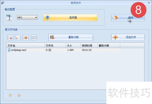 格式工厂使用之音频片段剪辑 格式工厂使用之音频片段剪辑