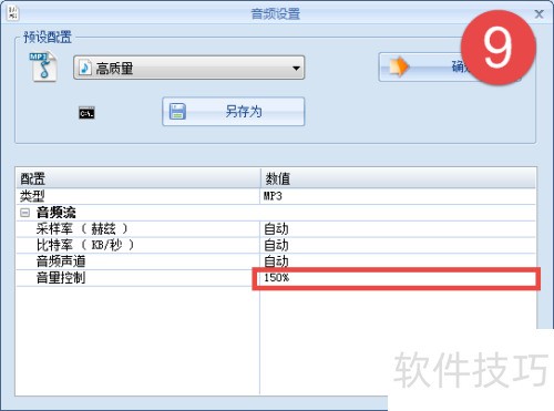 格式工厂使用之音频片段剪辑 格式工厂使用之音频片段剪辑