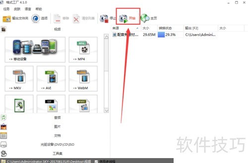 用格式工厂如何修改视频的大小 用格式工厂如何修改视频的大小