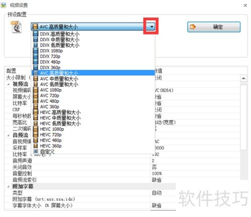 用格式工厂如何修改视频的大小 用格式工厂如何修改视频的大小