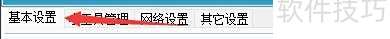 八戒桌面小工具如何设置开启最小内存模式 八戒桌面小工具如何设置开启最小内存模式