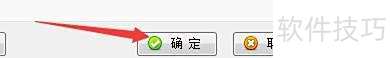八戒桌面小工具如何设置自动刷新网络天气时间 八戒桌面小工具如何设置自动刷新网络天气时间