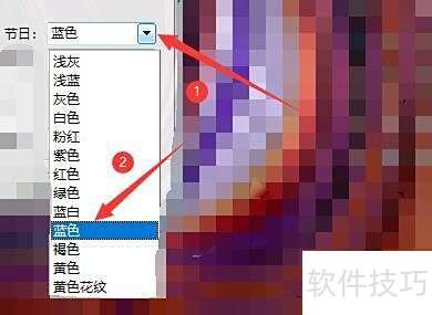 八戒桌面小工具如何更改月历节日文字颜色 八戒桌面小工具如何更改月历节日文字颜色