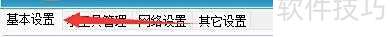 八戒桌面小工具如何设置启用侧边栏 八戒桌面小工具如何设置启用侧边栏