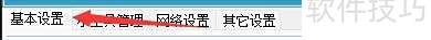 八戒桌面小工具如何设置显示Widget右键菜单 八戒桌面小工具如何设置显示Widget右键菜单