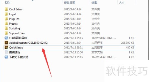 Adobe Illustrator CS6安装教程 Adobe Illustrator CS6安装教程