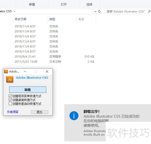 Adobe Illustrator CS������ô��װ��ж��
