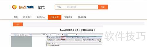 Orcadԭ��ͼ����ô��Ԫ�����Զ����