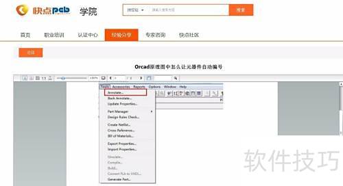 Orcadԭ��ͼ����ô��Ԫ�����Զ����