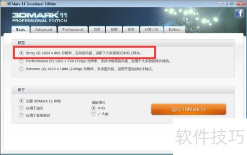 3dmark��ô��