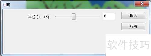 怎么用PhotoScape让图呈油画效果 怎么用PhotoScape让图呈油画效果
