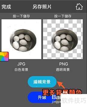 Magic Eraser怎么把图片底色变透明 Magic Eraser怎么把图片底色变透明