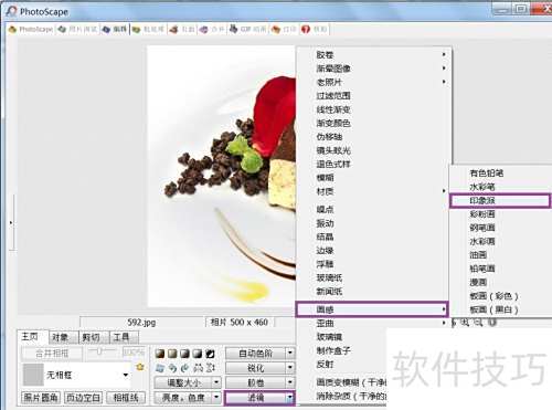 �����PhotoScape��ͼ��ʾӡ����Ч��