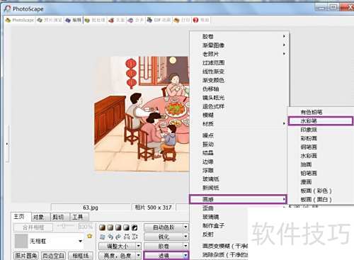 �����PhotoScapeʹͼ��ʾˮ�ʱ�Ч��