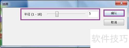 怎么用PhotoScape让图呈油画效果 怎么用PhotoScape让图呈油画效果