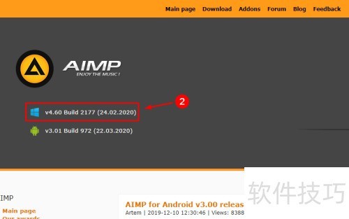 aimp播放器正版下载教程 aimp播放器正版下载教程