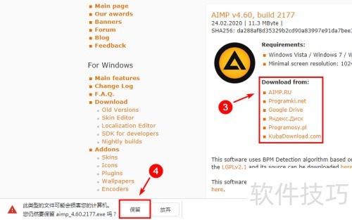 aimp播放器正版下载教程 aimp播放器正版下载教程