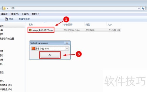 aimp播放器正版下载教程 aimp播放器正版下载教程