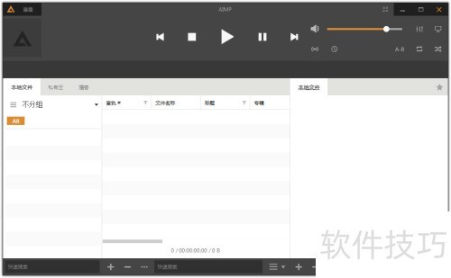 aimp播放器正版下载教程 aimp播放器正版下载教程