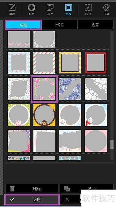 ������PhotoScape��ƻ��������߿�