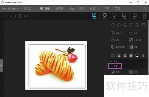 怎么设置PhotoScape图片的浮雕效果 怎么设置PhotoScape图片的浮雕效果
