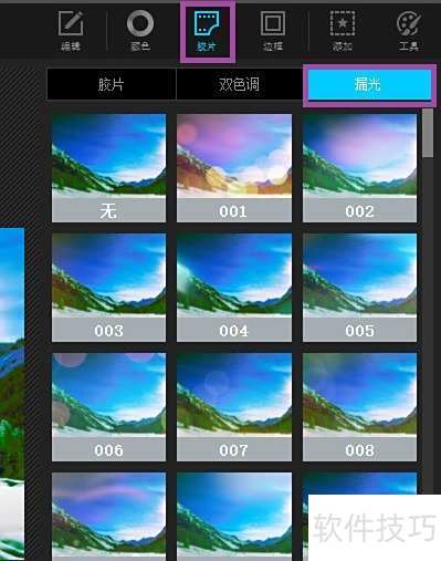 怎么做PhotoScape的斜射光束漏光效果 怎么做PhotoScape的斜射光束漏光效果