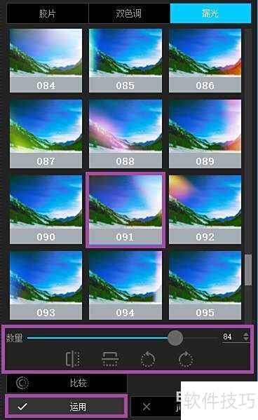 怎么做PhotoScape的斜射光束漏光效果 怎么做PhotoScape的斜射光束漏光效果