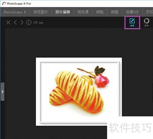 怎么设置PhotoScape图片的浮雕效果 怎么设置PhotoScape图片的浮雕效果