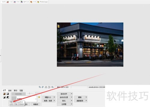如何使用photoscape的阴影转换功能? 如何使用photoscape的阴影转换功能?