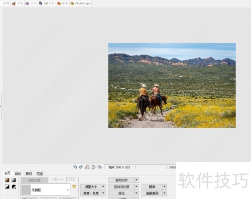 ���ʹ��photoscape����ͼƬ�����ʣ�