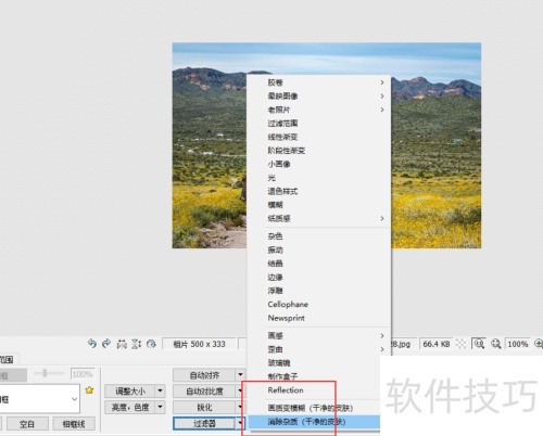 ���ʹ��photoscape����ͼƬ�����ʣ�