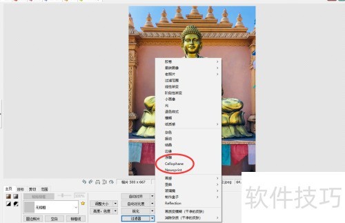����ʹ��photoscape��cellophaneЧ����