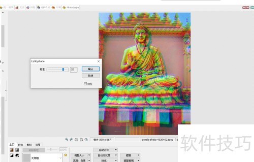 ����ʹ��photoscape��cellophaneЧ����