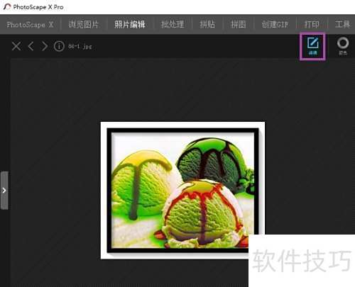 ��ô����PhotoScapeͼƬ�ĸ�ʴЧ��