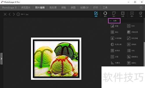 ��ô����PhotoScapeͼƬ�ĸ�ʴЧ��