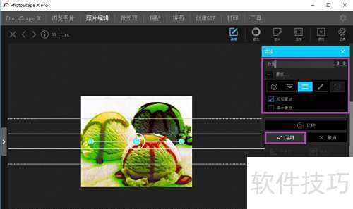 ��ô����PhotoScapeͼƬ�ĸ�ʴЧ��
