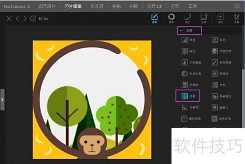 如何用PhotoScape做图片的点画效果 如何用PhotoScape做图片的点画效果