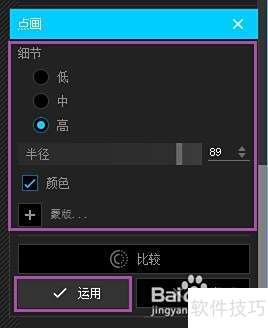 如何用PhotoScape做图片的点画效果 如何用PhotoScape做图片的点画效果
