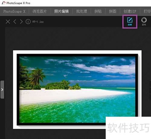 PhotoScape���ߵ���ͼƬ��ô��