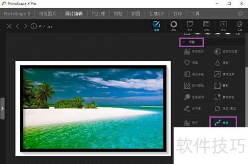 PhotoScape���ߵ���ͼƬ��ô��