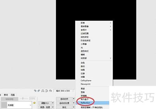 PhotoScape�������refletionЧ��