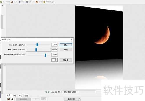 PhotoScape�������refletionЧ��