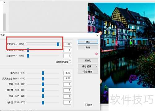 PhotoScape��μ���ͼƬɫ��