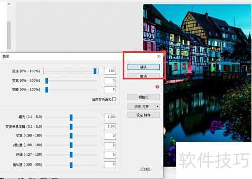 PhotoScape��μ���ͼƬɫ��