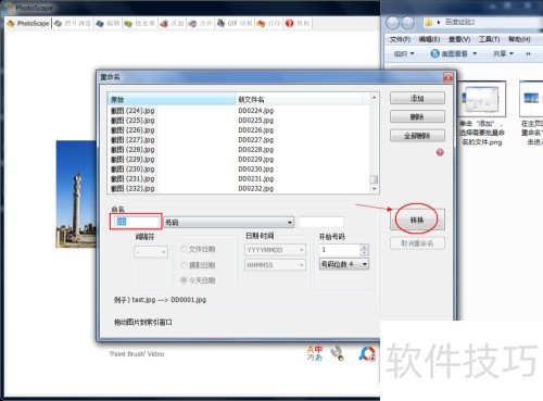 photoscape��������������ļ�
