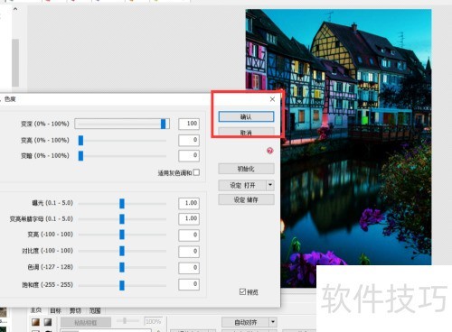 ���ʹ��photoscape����ͼƬ��ɫ�ʣ�